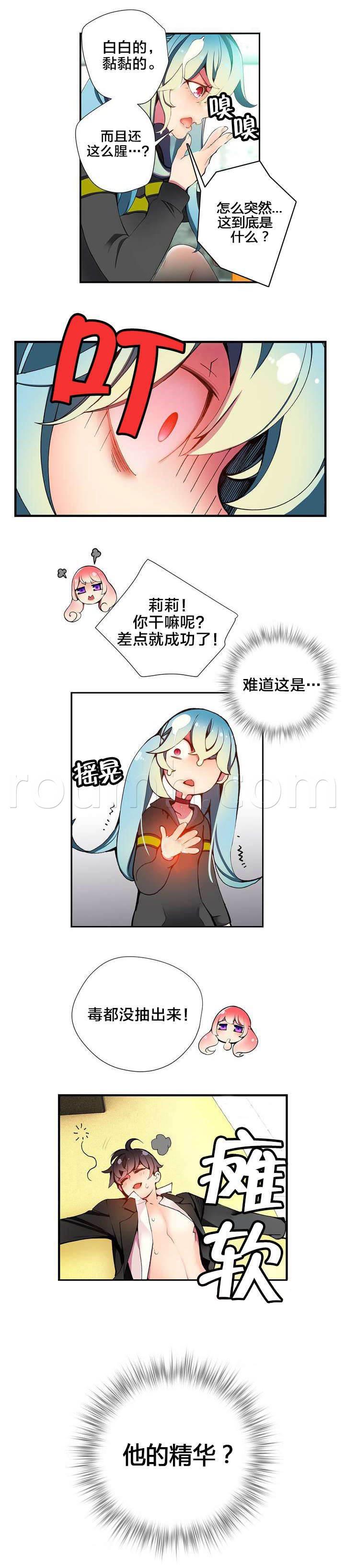 羞羞漫画首页韩漫全集-第18话 May的能力无删减无遮挡章节图片 