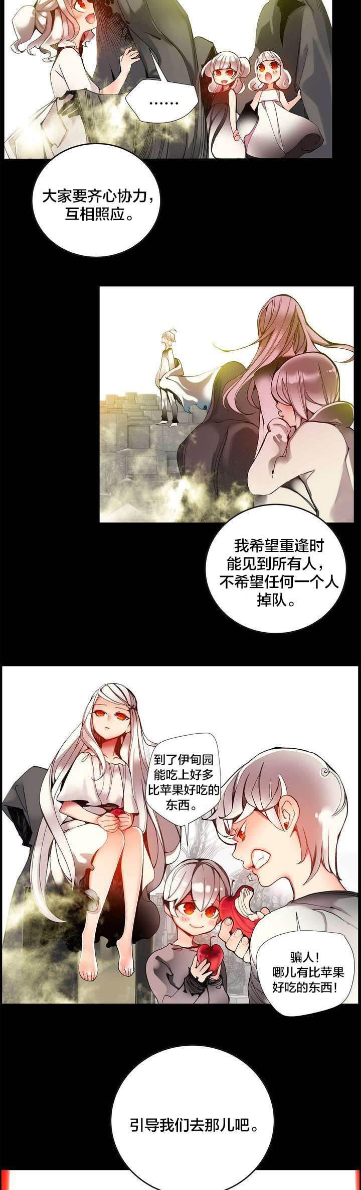 羞羞漫画首页韩漫全集-第19话 记忆中的使命无删减无遮挡章节图片 