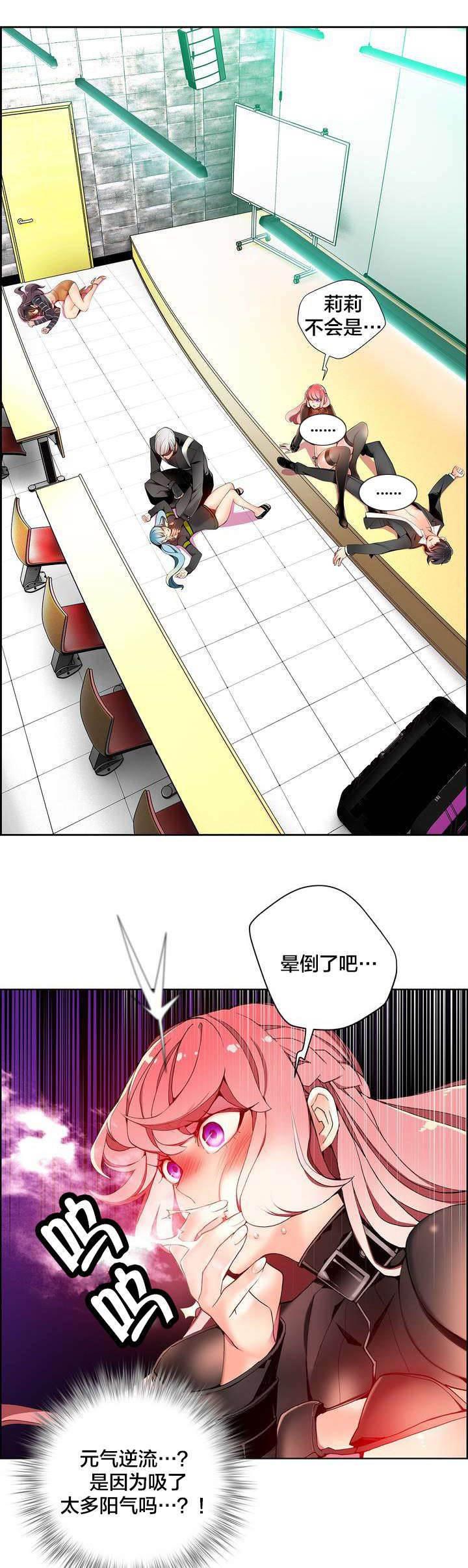 羞羞漫画首页韩漫全集-第19话 记忆中的使命无删减无遮挡章节图片 