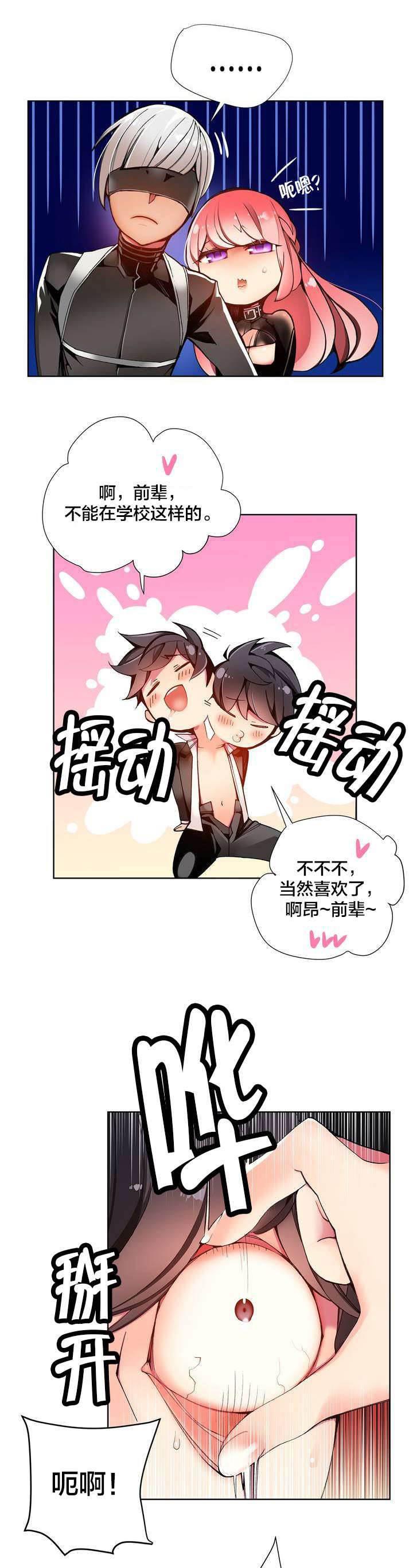 羞羞漫画首页韩漫全集-第19话 记忆中的使命无删减无遮挡章节图片 