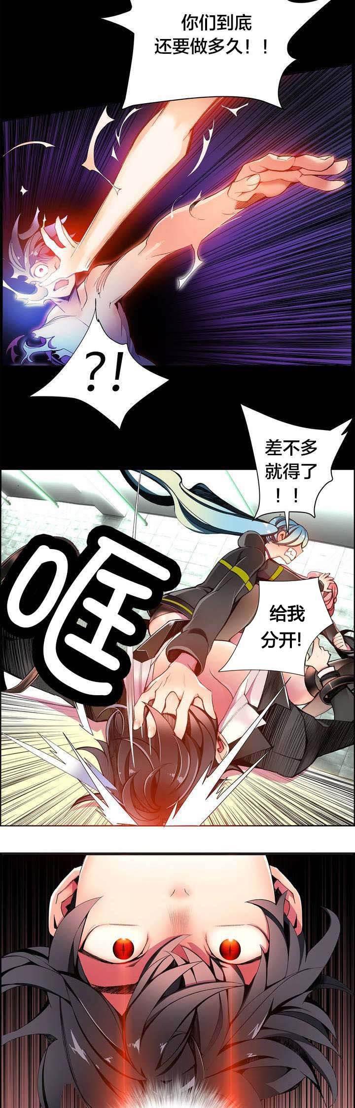 羞羞漫画首页韩漫全集-第19话 记忆中的使命无删减无遮挡章节图片 