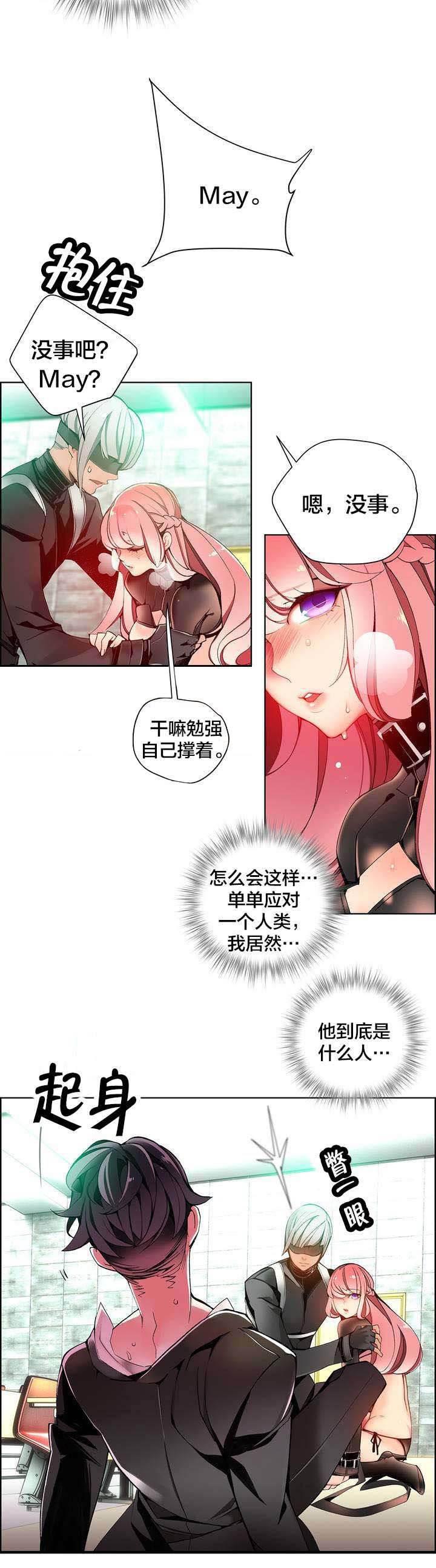 羞羞漫画首页韩漫全集-第19话 记忆中的使命无删减无遮挡章节图片 