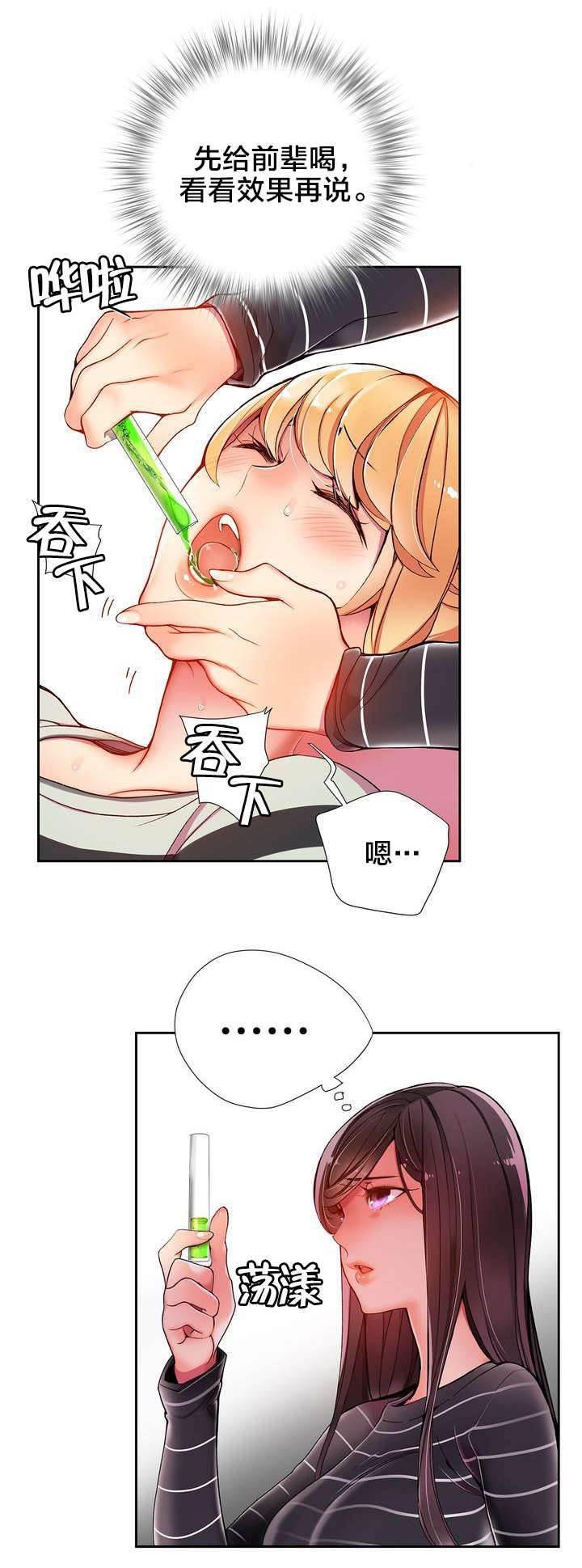 羞羞漫画首页韩漫全集-第21话 走为上策无删减无遮挡章节图片 