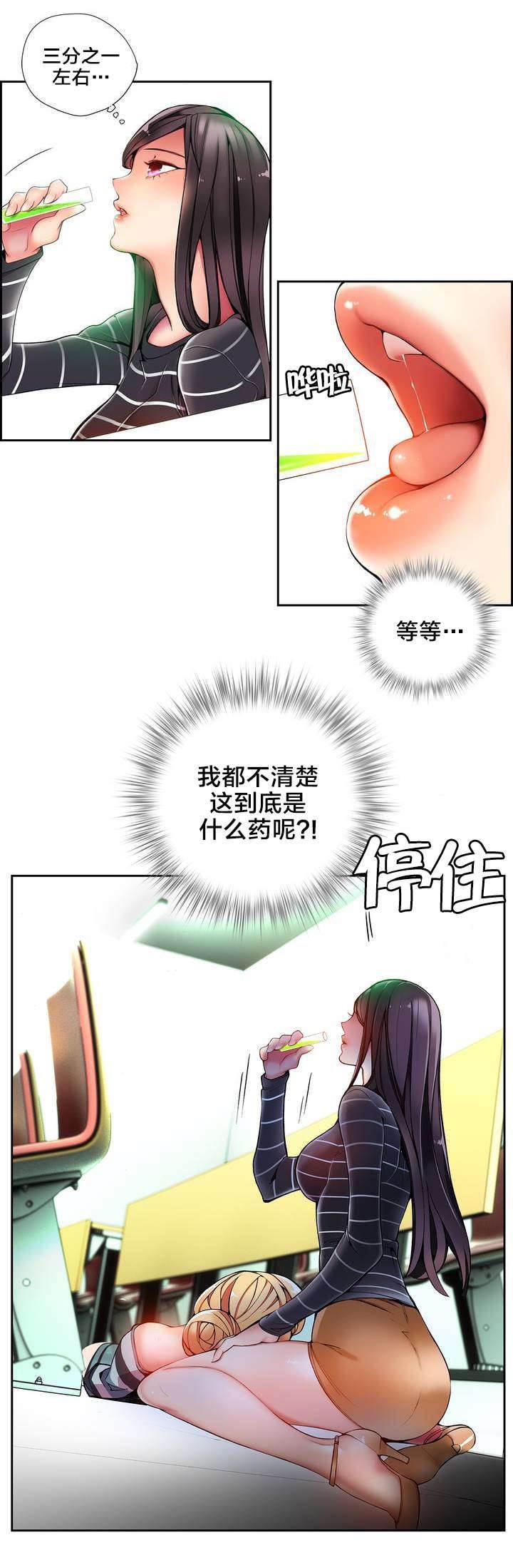 羞羞漫画首页韩漫全集-第21话 走为上策无删减无遮挡章节图片 