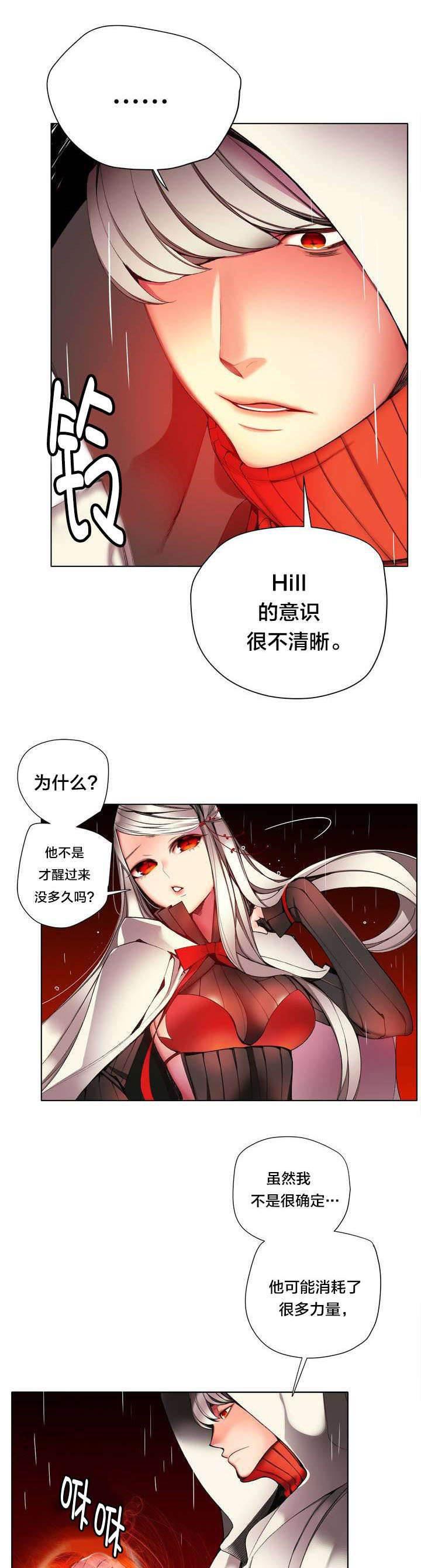 羞羞漫画首页韩漫全集-第22话 Hill快出来无删减无遮挡章节图片 