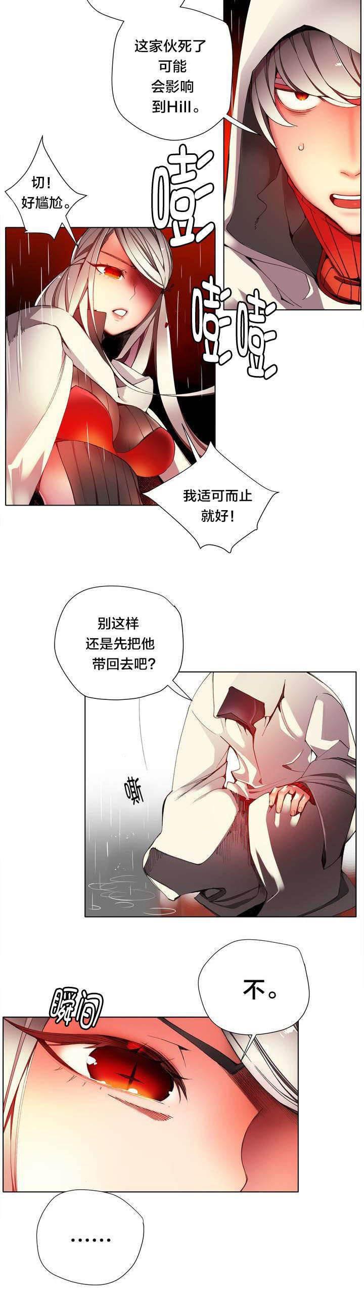 羞羞漫画首页韩漫全集-第22话 Hill快出来无删减无遮挡章节图片 