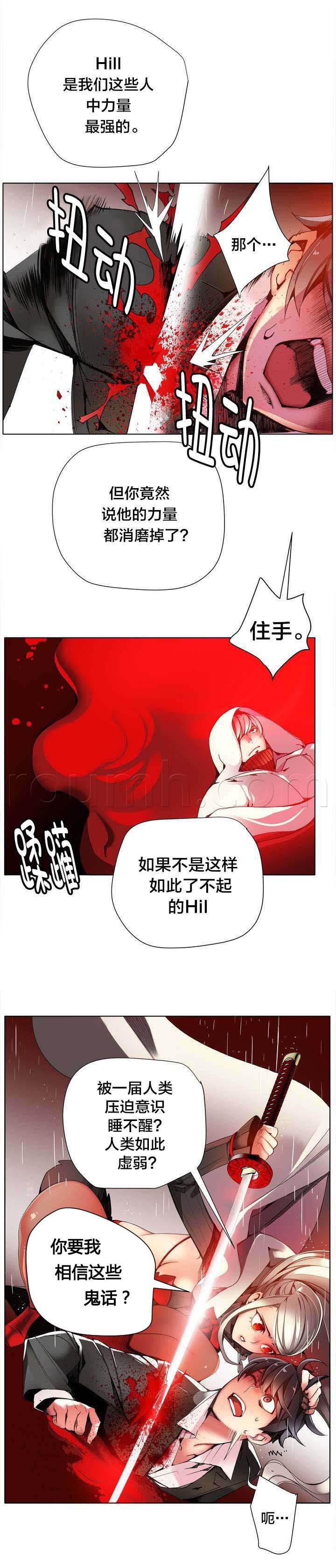 羞羞漫画首页韩漫全集-第22话 Hill快出来无删减无遮挡章节图片 