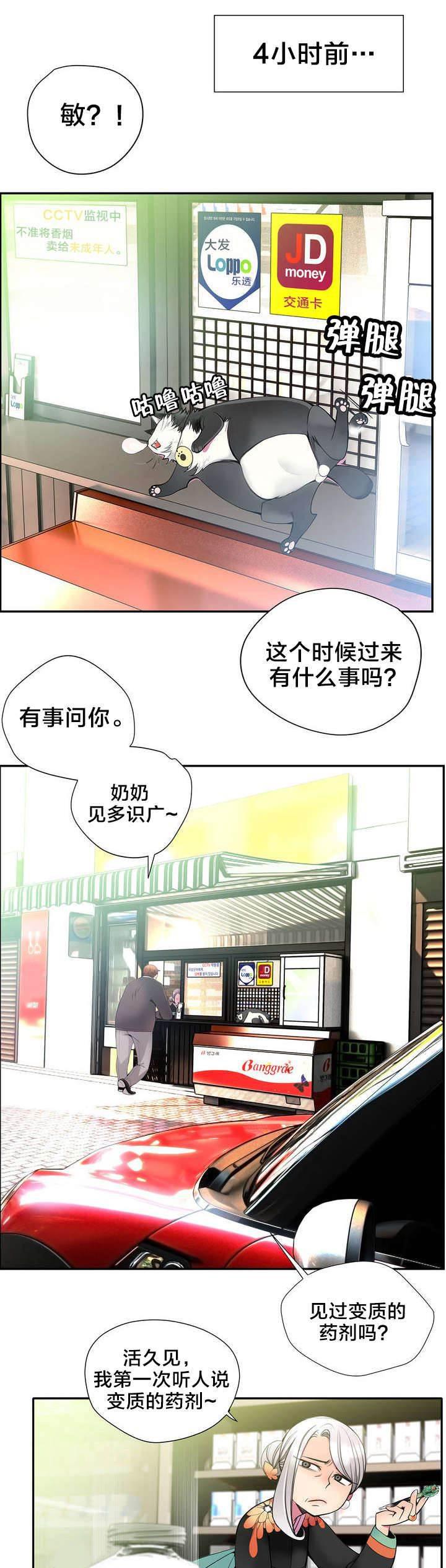 羞羞漫画首页韩漫全集-第23话 不祥的预感无删减无遮挡章节图片 