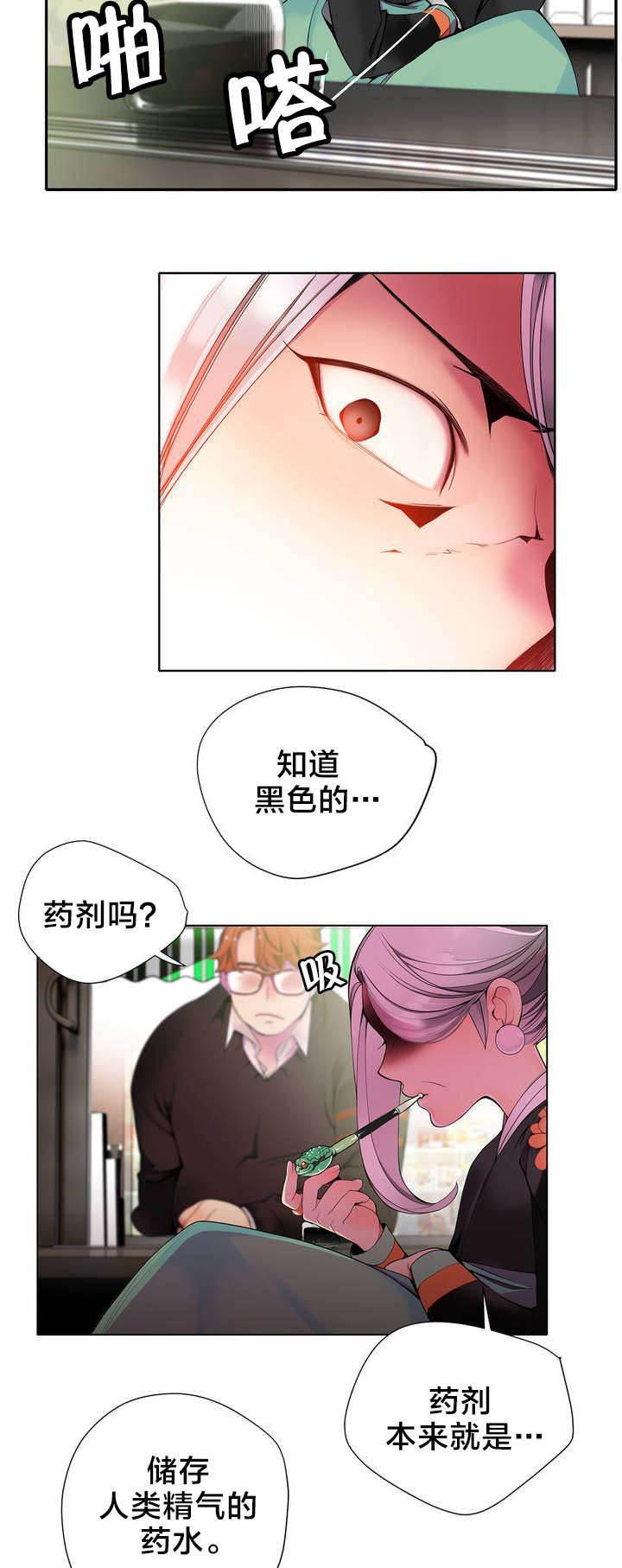 羞羞漫画首页韩漫全集-第23话 不祥的预感无删减无遮挡章节图片 