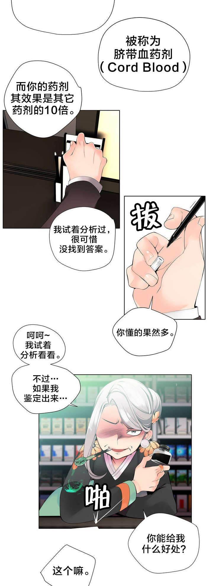 羞羞漫画首页韩漫全集-第23话 不祥的预感无删减无遮挡章节图片 