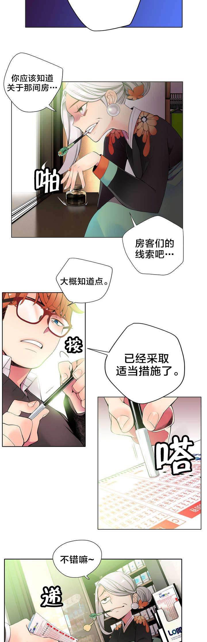 羞羞漫画首页韩漫全集-第23话 不祥的预感无删减无遮挡章节图片 