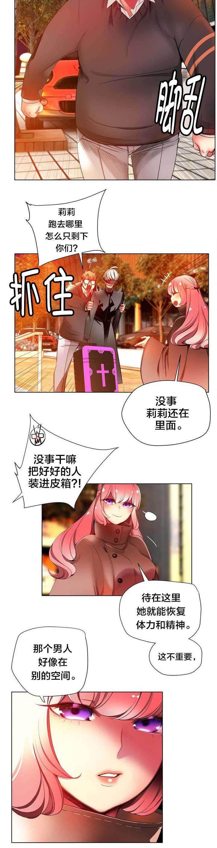 羞羞漫画首页韩漫全集-第23话 不祥的预感无删减无遮挡章节图片 