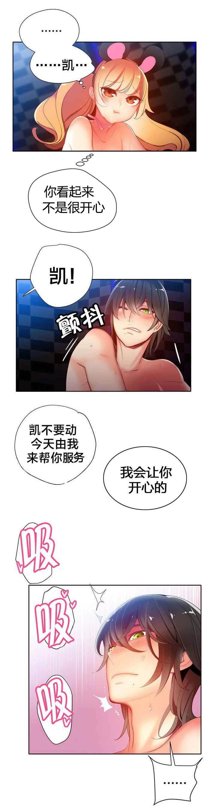 羞羞漫画首页韩漫全集-第24话 不走心的爱无删减无遮挡章节图片 