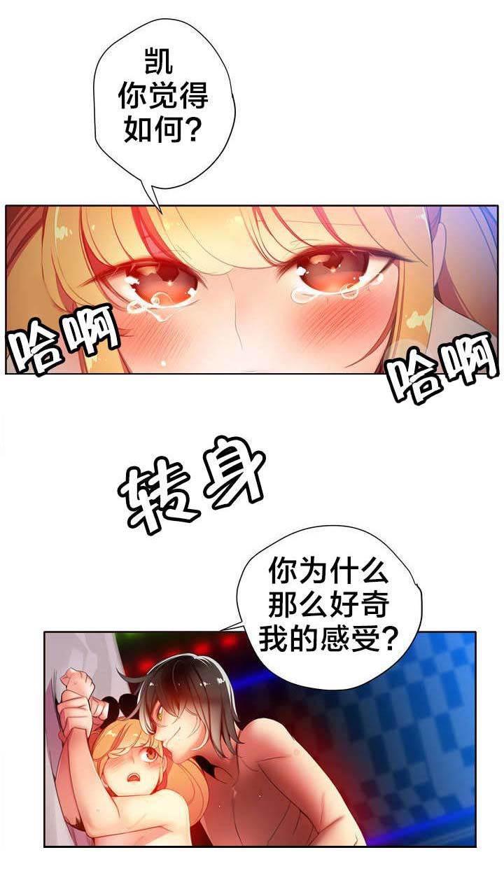 羞羞漫画首页韩漫全集-第24话 不走心的爱无删减无遮挡章节图片 