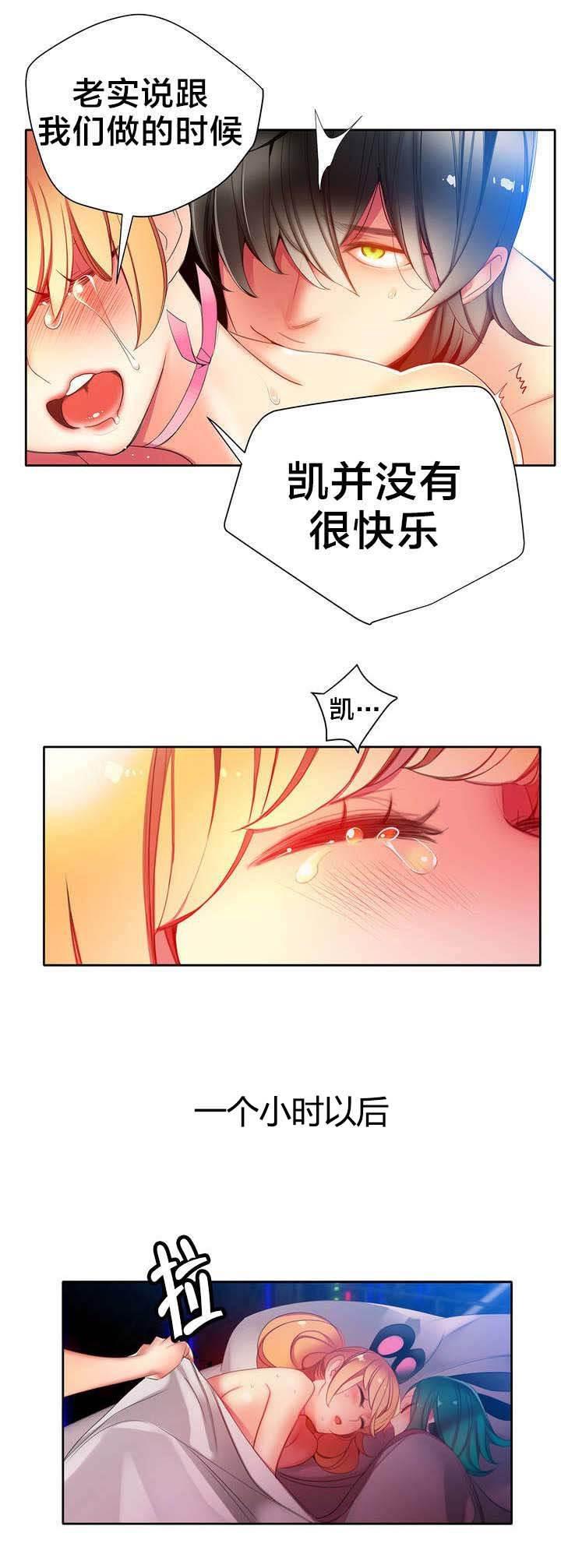 羞羞漫画首页韩漫全集-第24话 不走心的爱无删减无遮挡章节图片 