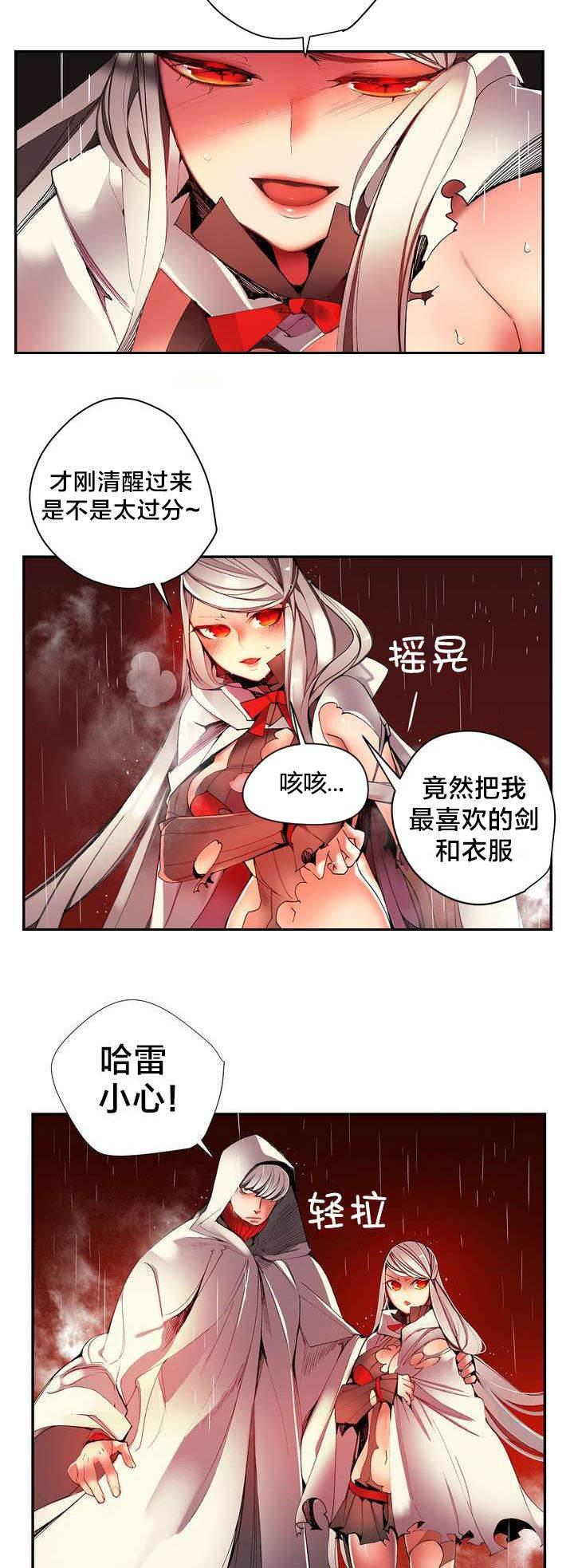 羞羞漫画首页韩漫全集-第26话 Hill的力量无删减无遮挡章节图片 