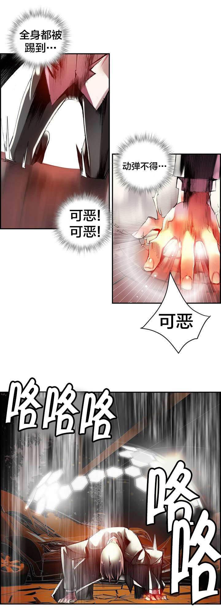 羞羞漫画首页韩漫全集-第27话 别再沉睡了无删减无遮挡章节图片 