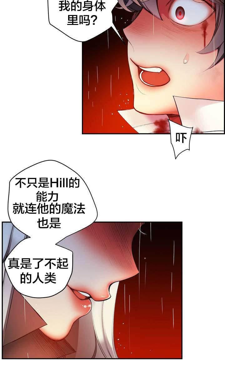 羞羞漫画首页韩漫全集-第27话 别再沉睡了无删减无遮挡章节图片 