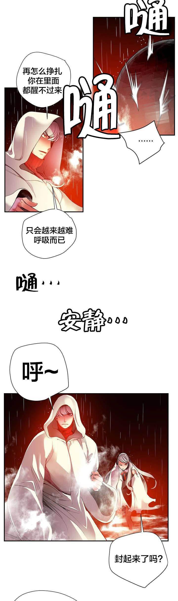 羞羞漫画首页韩漫全集-第28话 他是我的客人无删减无遮挡章节图片 