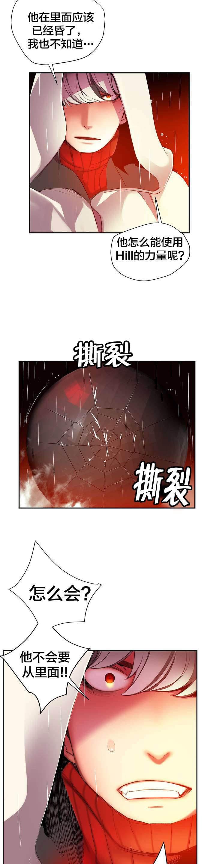 羞羞漫画首页韩漫全集-第28话 他是我的客人无删减无遮挡章节图片 