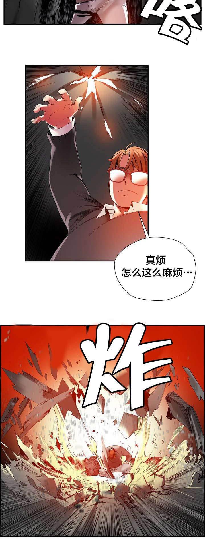 羞羞漫画首页韩漫全集-第28话 他是我的客人无删减无遮挡章节图片 