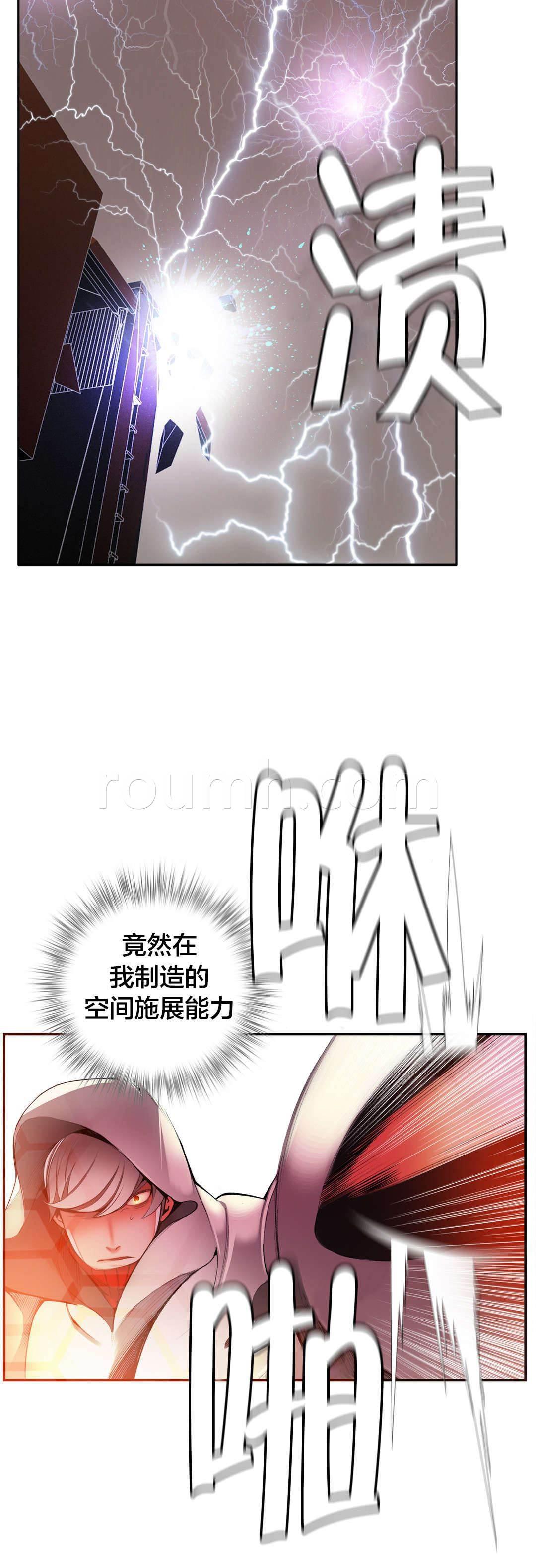 羞羞漫画首页韩漫全集-第28话 他是我的客人无删减无遮挡章节图片 