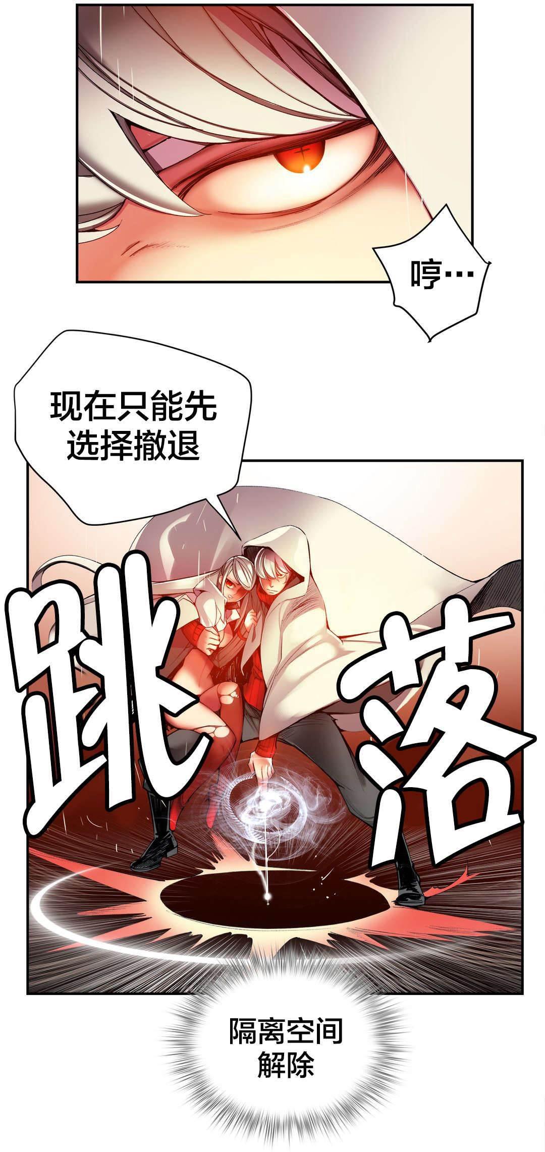 羞羞漫画首页韩漫全集-第28话 他是我的客人无删减无遮挡章节图片 