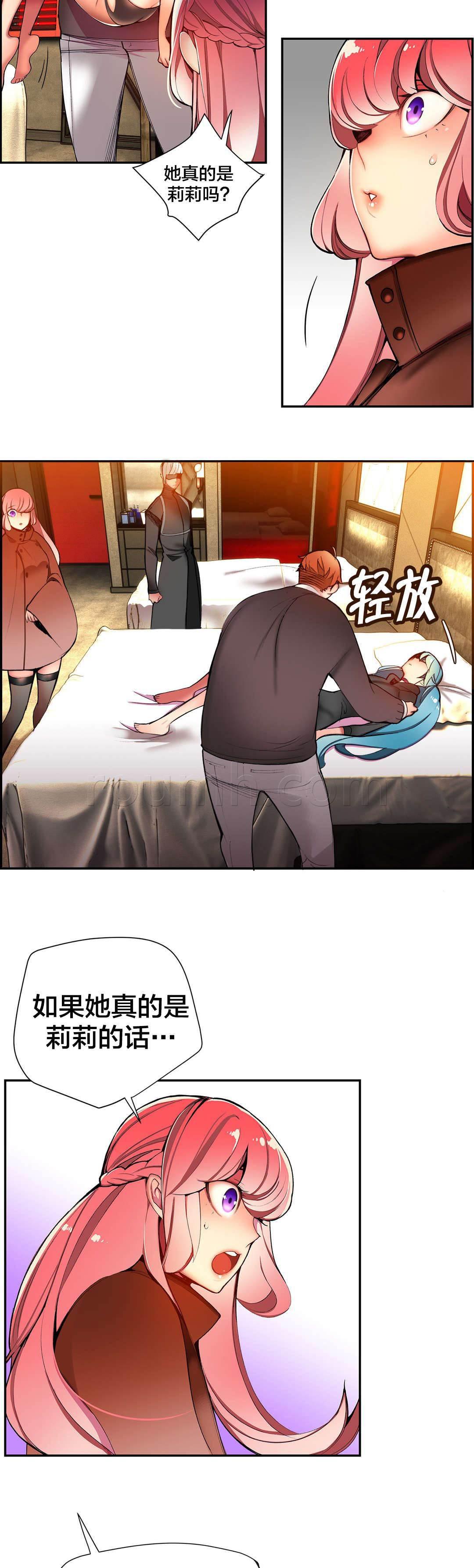 羞羞漫画首页韩漫全集-第29话 不一样的莉莉无删减无遮挡章节图片 