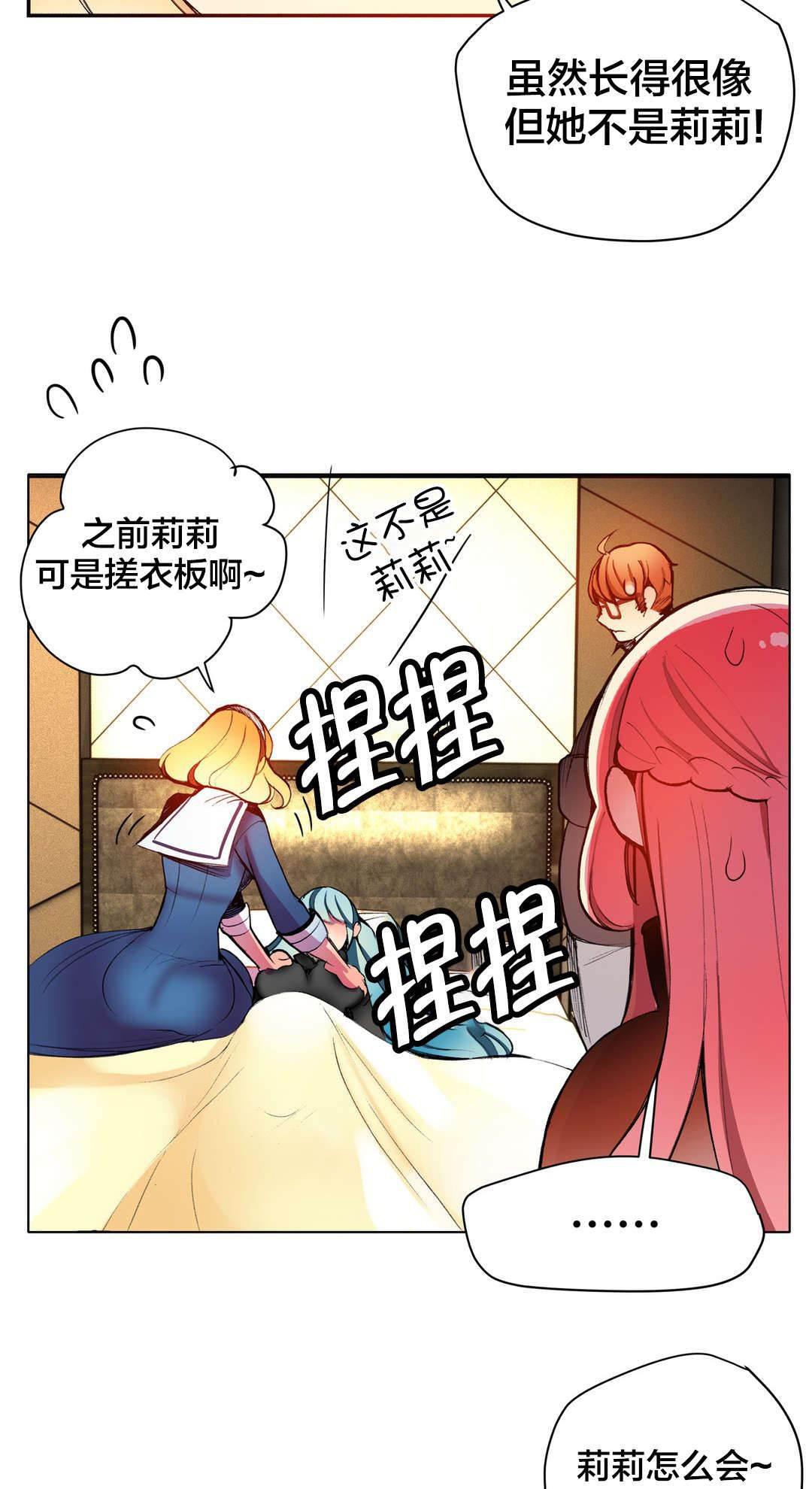 羞羞漫画首页韩漫全集-第29话 不一样的莉莉无删减无遮挡章节图片 