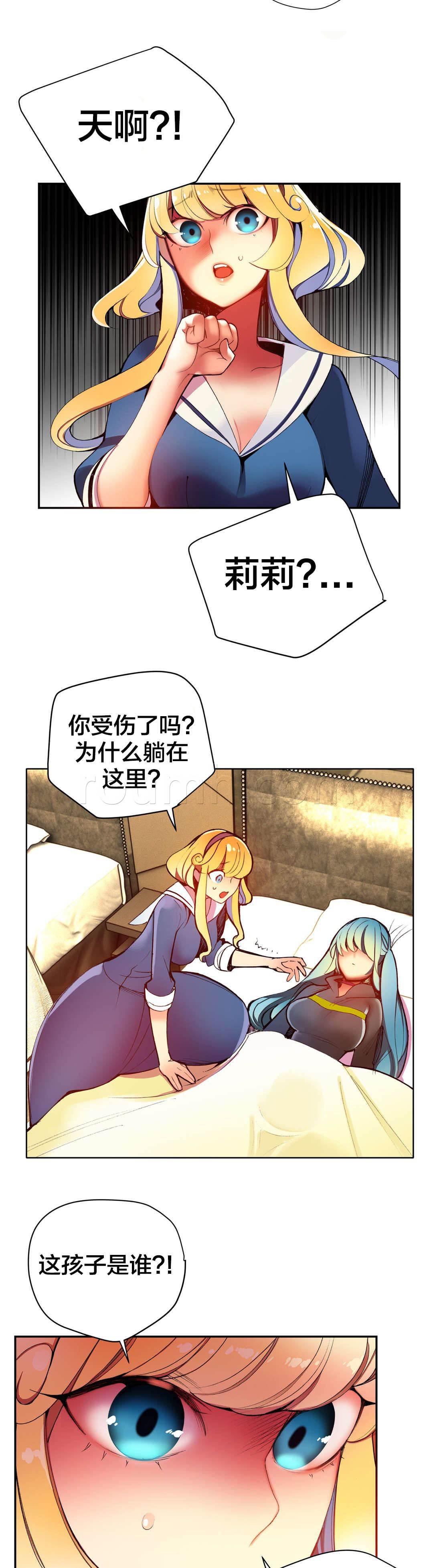 羞羞漫画首页韩漫全集-第29话 不一样的莉莉无删减无遮挡章节图片 