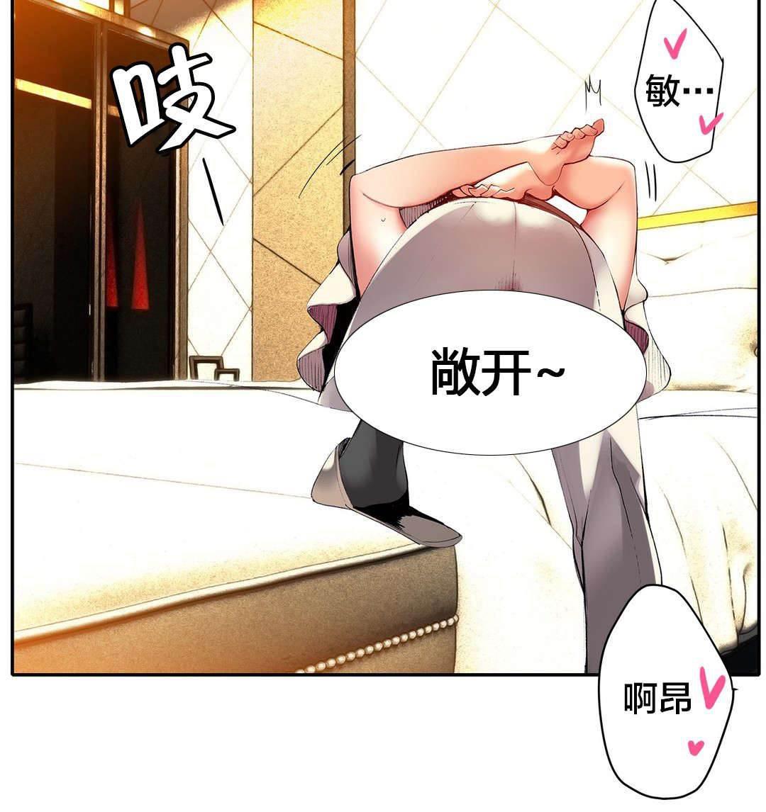 羞羞漫画首页韩漫全集-第31话 一起面对无删减无遮挡章节图片 