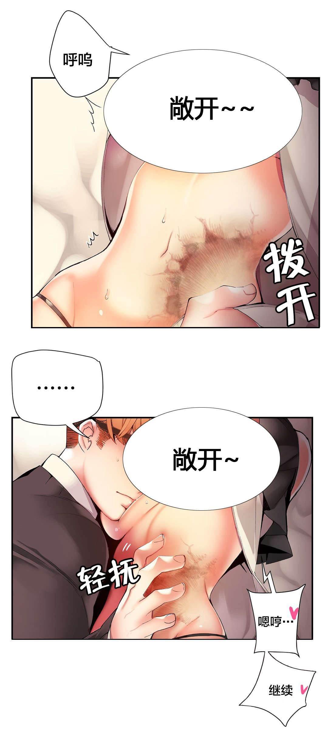 羞羞漫画首页韩漫全集-第31话 一起面对无删减无遮挡章节图片 