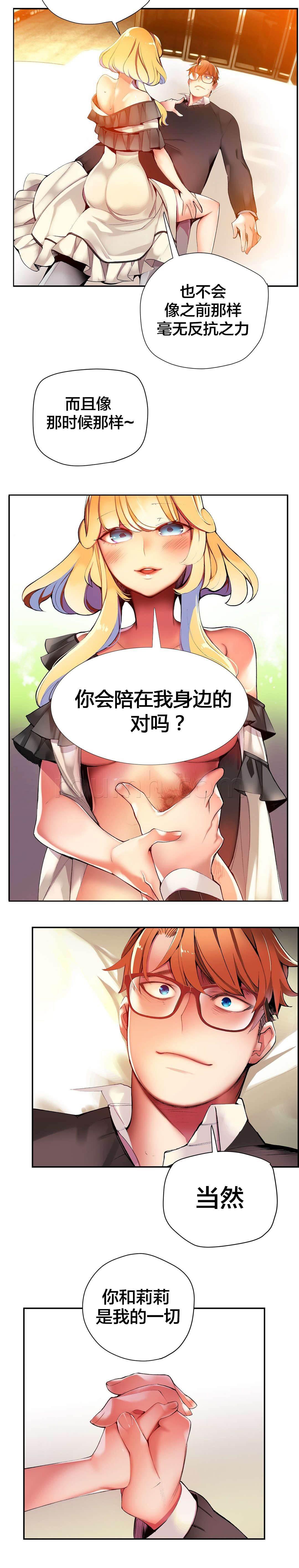 羞羞漫画首页韩漫全集-第31话 一起面对无删减无遮挡章节图片 