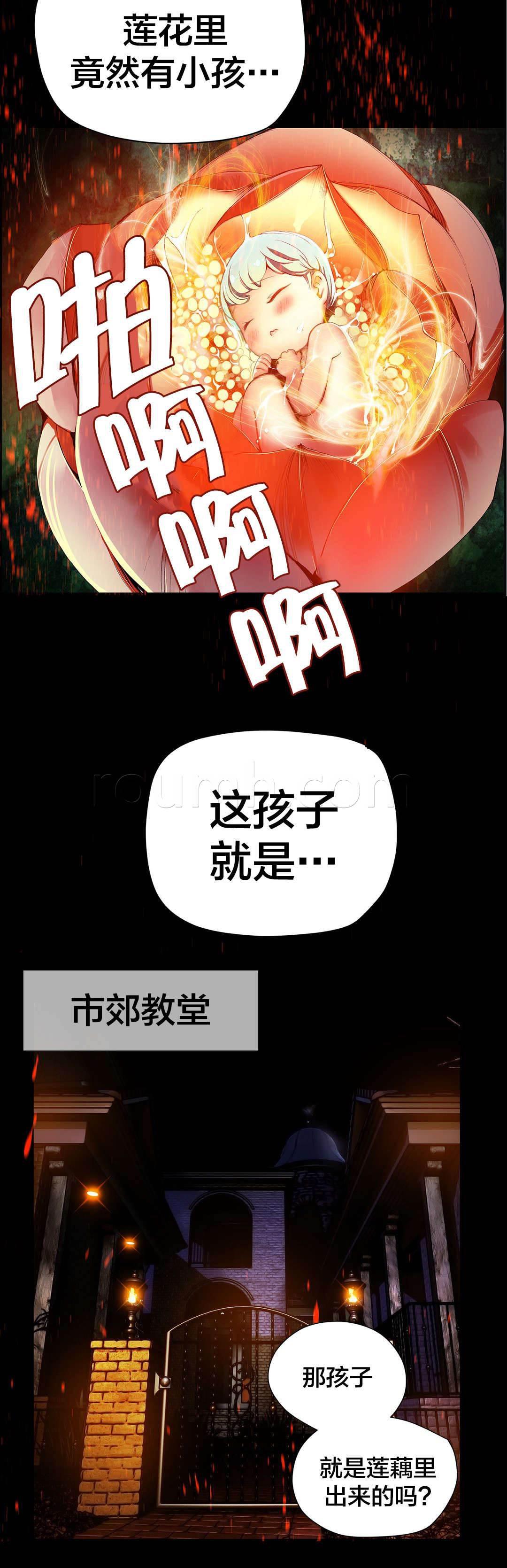 羞羞漫画首页韩漫全集-第32话 莲花果里的小孩无删减无遮挡章节图片 