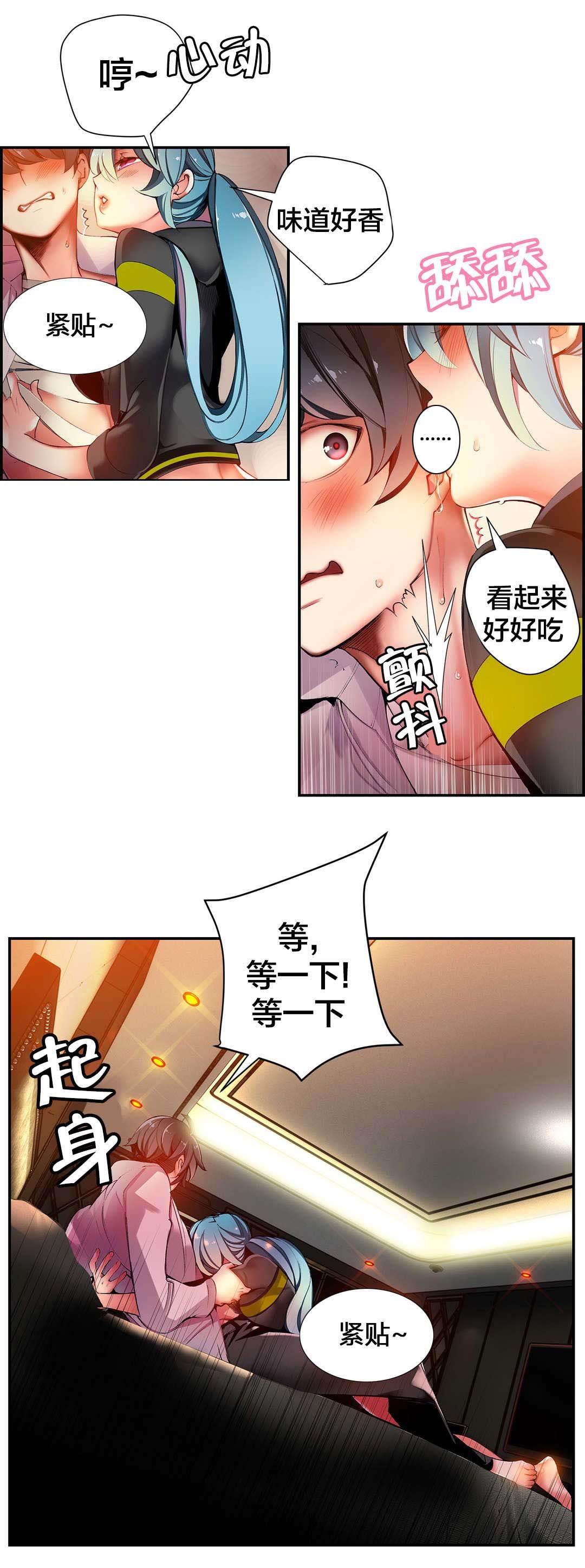 羞羞漫画首页韩漫全集-第32话 莲花果里的小孩无删减无遮挡章节图片 