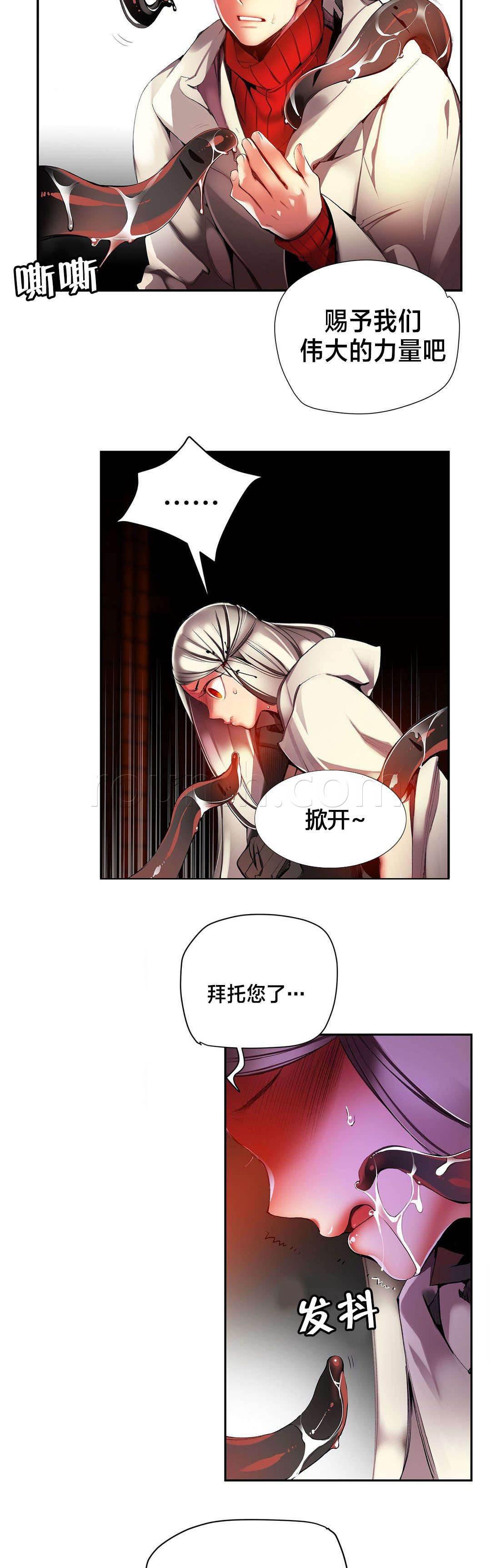 羞羞漫画首页韩漫全集-第33话 请赐予吾等力量无删减无遮挡章节图片 