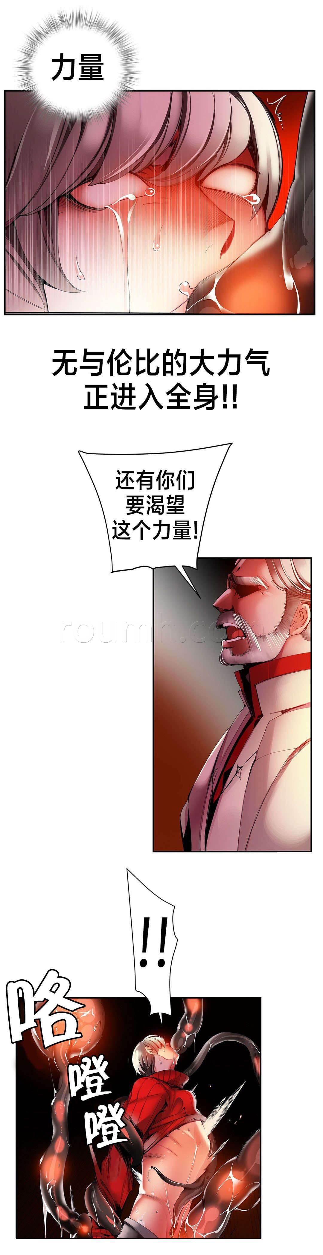 羞羞漫画首页韩漫全集-第33话 请赐予吾等力量无删减无遮挡章节图片 