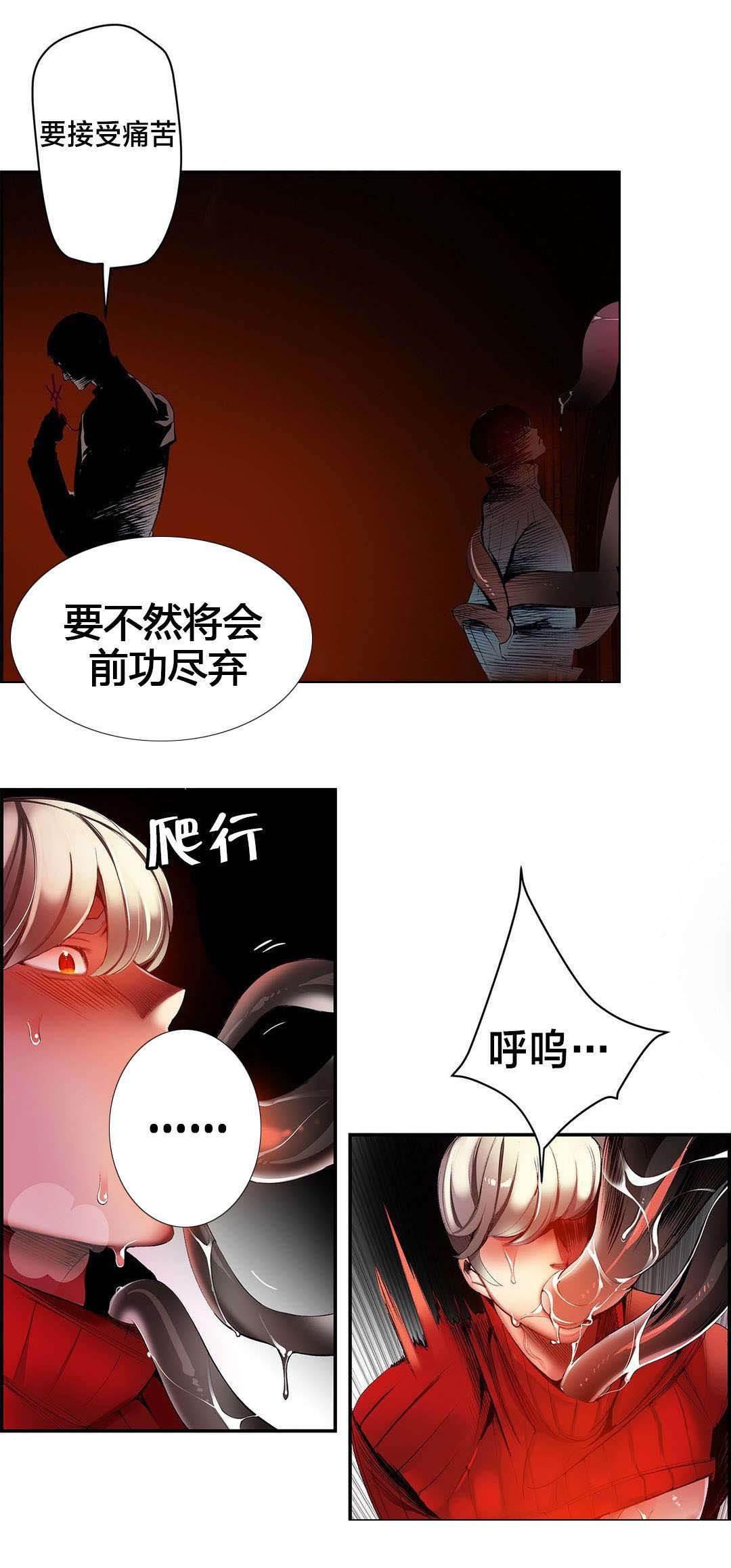 羞羞漫画首页韩漫全集-第33话 请赐予吾等力量无删减无遮挡章节图片 