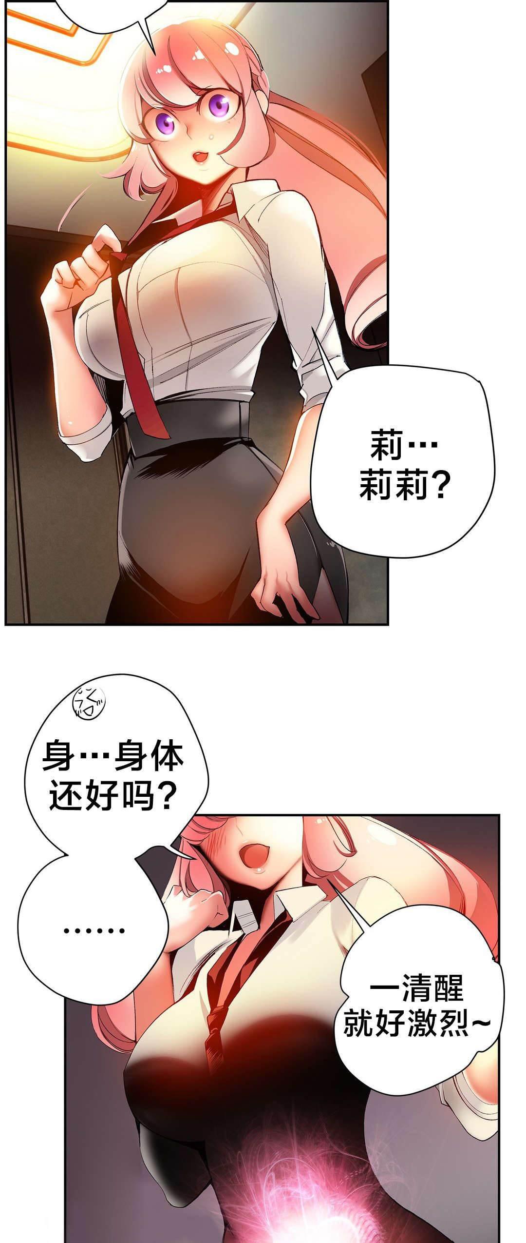 羞羞漫画首页韩漫全集-第34话 阳气结晶无删减无遮挡章节图片 