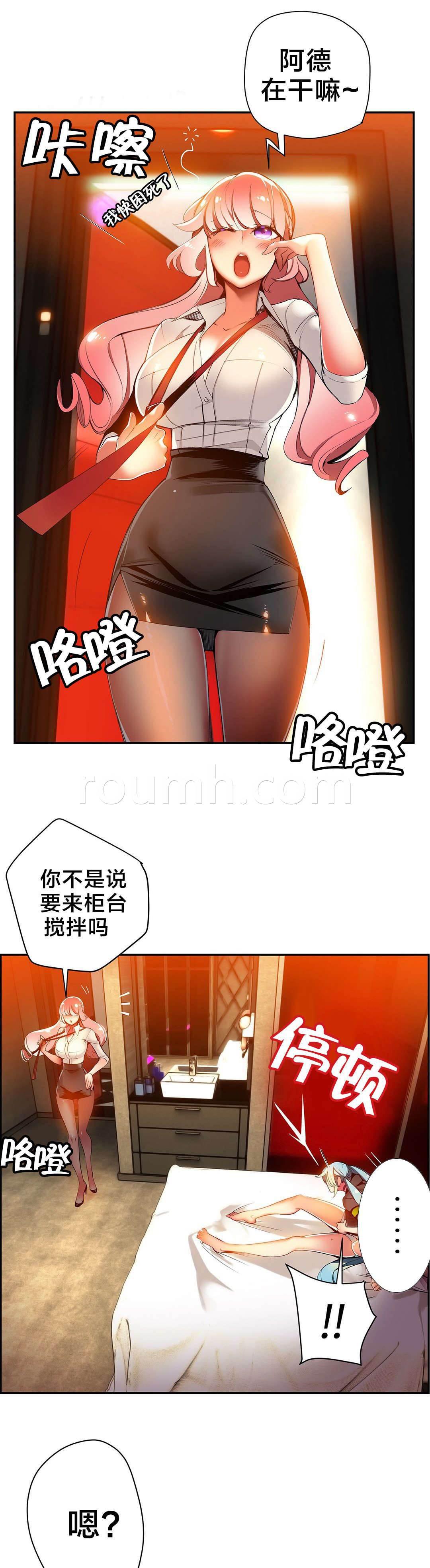 羞羞漫画首页韩漫全集-第34话 阳气结晶无删减无遮挡章节图片 