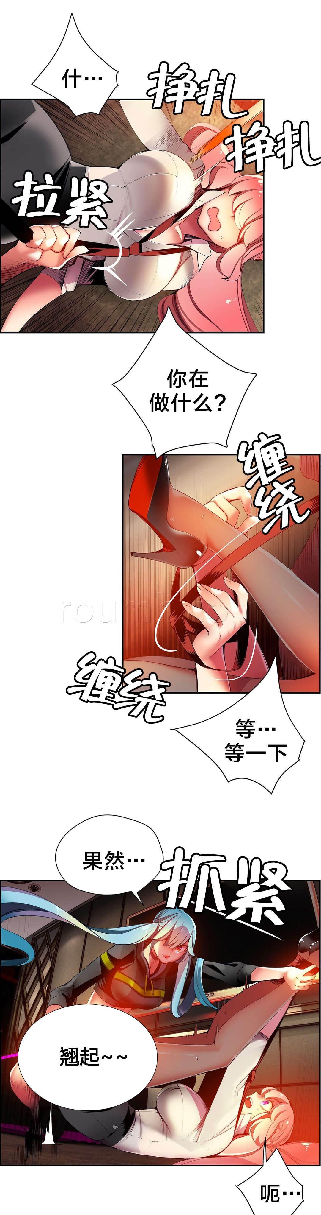 羞羞漫画首页韩漫全集-第34话 阳气结晶无删减无遮挡章节图片 