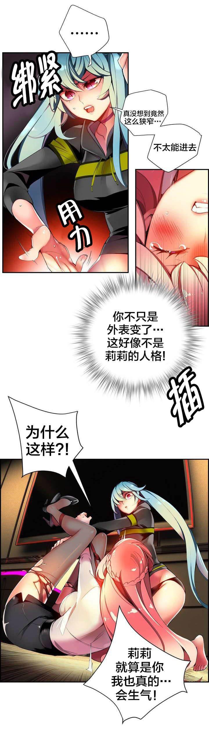 羞羞漫画首页韩漫全集-第34话 阳气结晶无删减无遮挡章节图片 