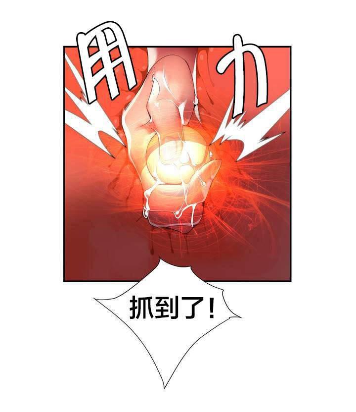 羞羞漫画首页韩漫全集-第34话 阳气结晶无删减无遮挡章节图片 