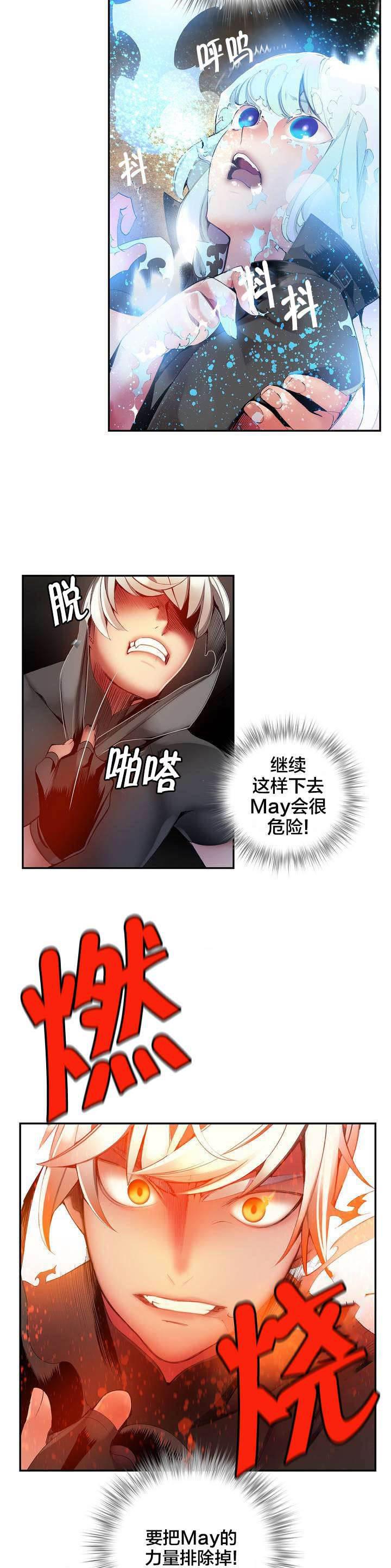 羞羞漫画首页韩漫全集-第35话 寒气暴走无删减无遮挡章节图片 