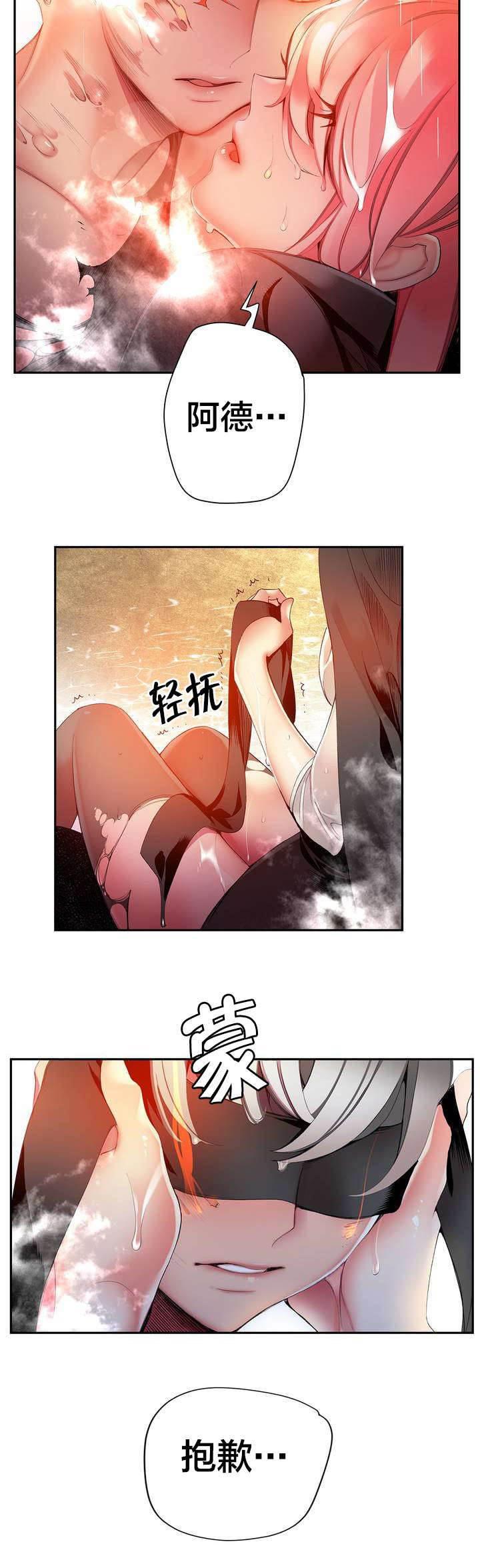 羞羞漫画首页韩漫全集-第35话 寒气暴走无删减无遮挡章节图片 