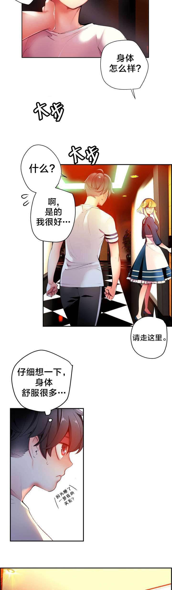 羞羞漫画首页韩漫全集-第36话 身份无删减无遮挡章节图片 