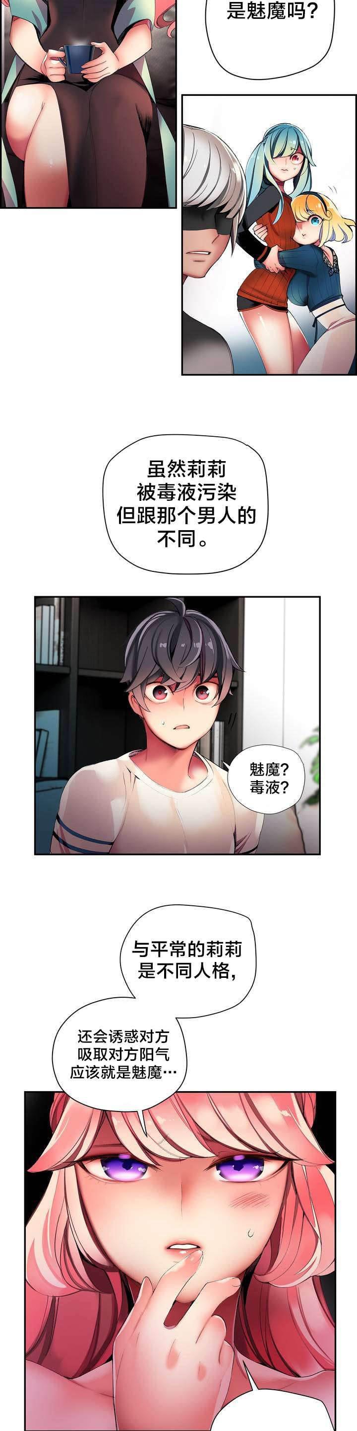 羞羞漫画首页韩漫全集-第36话 身份无删减无遮挡章节图片 