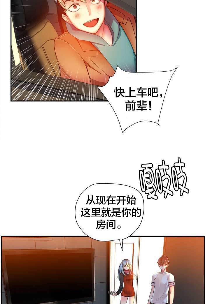 羞羞漫画首页韩漫全集-第37话 不适的身体无删减无遮挡章节图片 