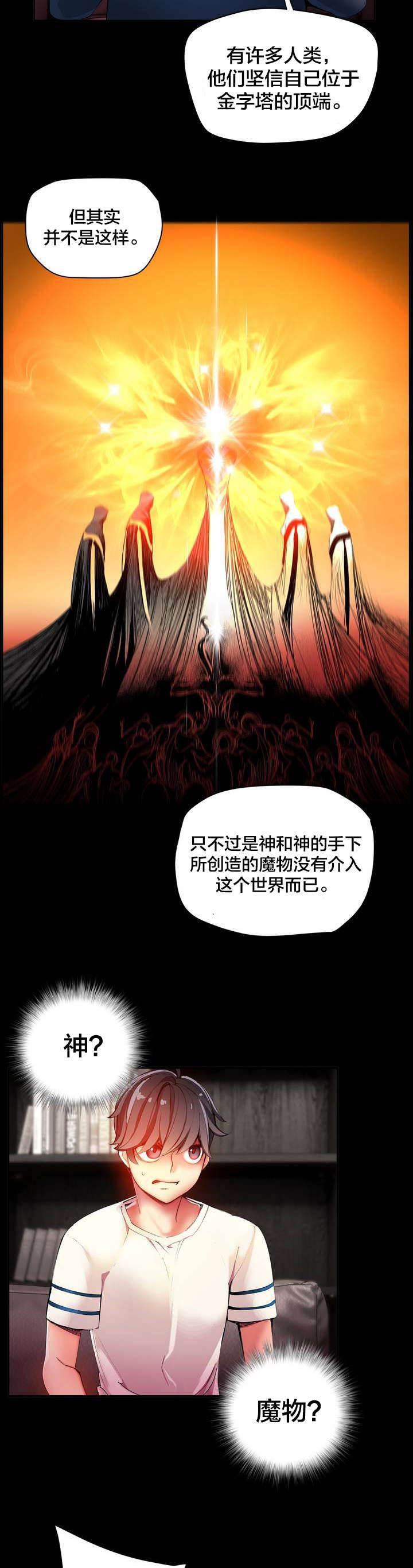 羞羞漫画首页韩漫全集-第37话 不适的身体无删减无遮挡章节图片 