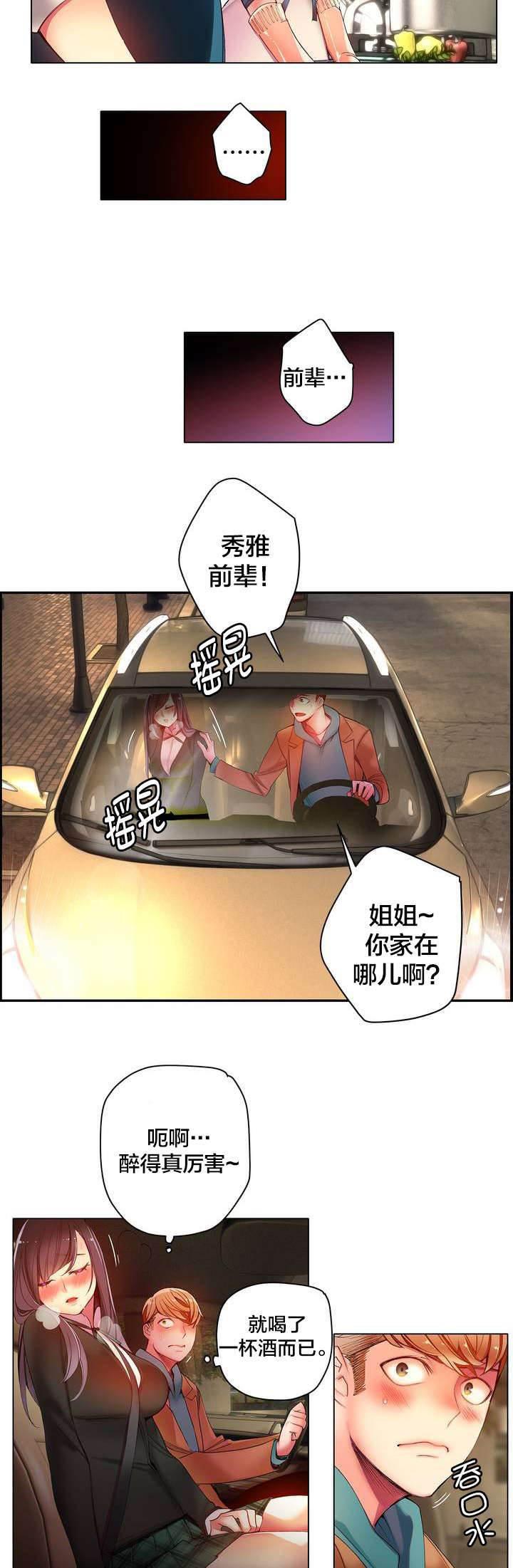 羞羞漫画首页韩漫全集-第37话 不适的身体无删减无遮挡章节图片 